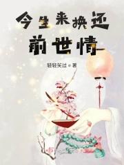 前世是什么意思