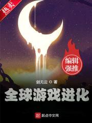 全球游戏进化免费