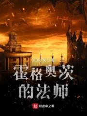 霍格沃茨是真实存在吗?