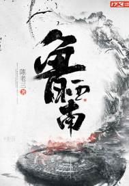 鲁西南医院有限公司