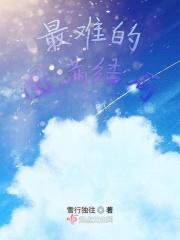 我的老板娘是谁