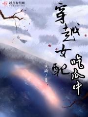 女配吃瓜日常txt