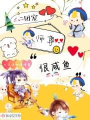 团宠师尊失忆后变小甜包了免费阅读