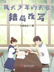 风犬少年的天空什么结局