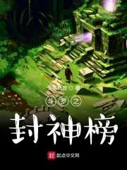 斗罗之武魂封神榜