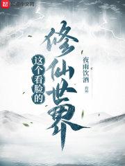 这个看脸的时代电视剧