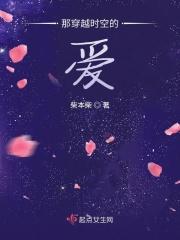 穿越时空的爱恋歌词什么歌