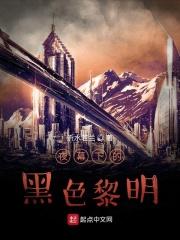 夜幕下的黑手1