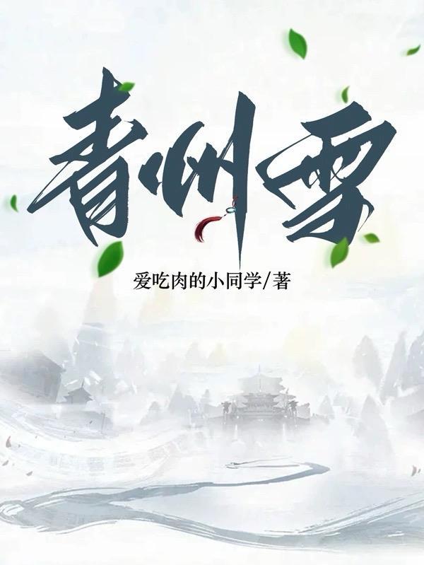 青州雪香罗食品招聘电话