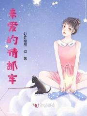 亲爱亲爱的请你靠近我是什么歌