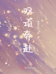 双向奔赴指的是