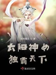 太阳神女包
