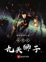 洪荒历九头