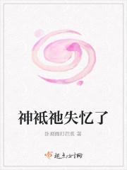 神歘歘是什么意思