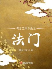 考古工作知乎