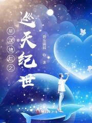 星汉灿烂主要演员
