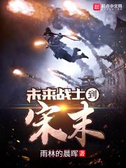 未来战士什么意思