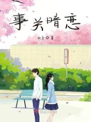 暗恋情感