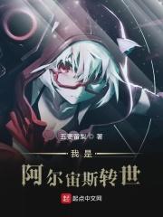 阿尔宙斯之死