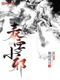 小字与表字