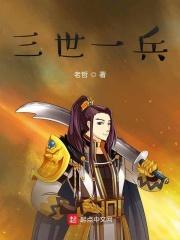一世当官三世为牛