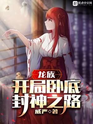 龙族主角
