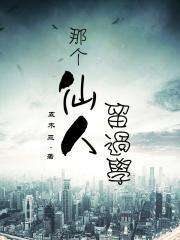 留学生的日常