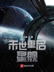末日重启之