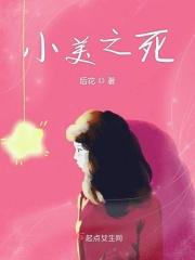 小美是哪部电影里的人物