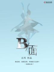 B面歌神