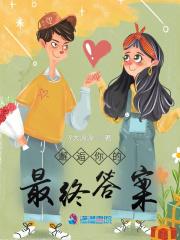 邂逅的你歌曲