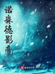 诺森德主城是哪