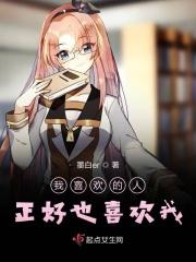 喜欢的人也喜欢我是什么感觉