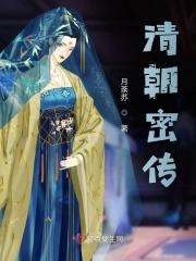 清朝密亲王是谁