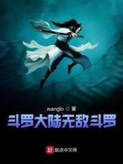 斗罗大陆超级无敌