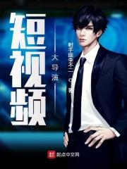 著名短片导演