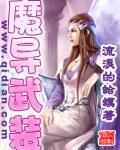 魔导是34吗