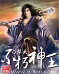 不朽神王免费完整版