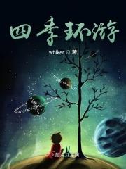 四季环游国际旅行社