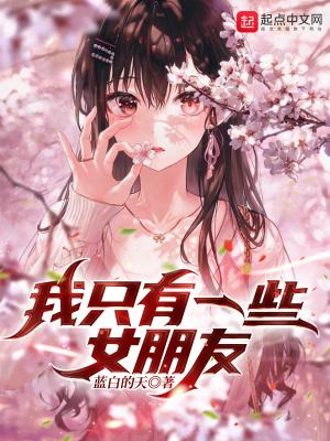 我的修罗场不可能这么萌txt