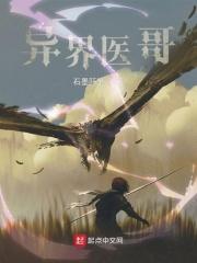 异界药医