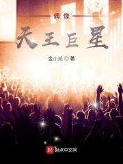 偶像leo