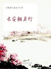 长安行歌曲