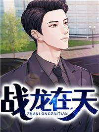修罗君主男主叶凡