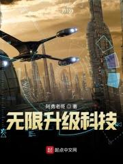 无限升级科技 阿勇老哥