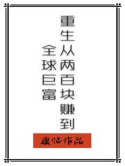 重生到2000年怎么赚钱
