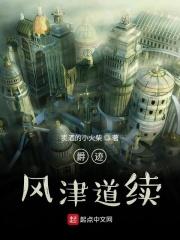 临界爵迹内容