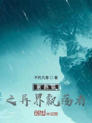 京剧猫飘荡歌谱