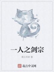 一人之下之御剑天下