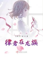 律者觉醒